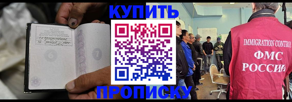 прописка иностранных граждан в Нарткале