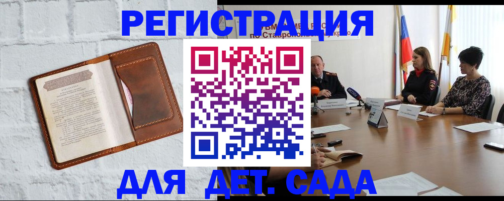 временная прописка в Нарткале
