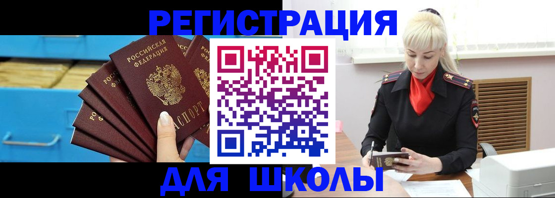 прописка иностранных граждан в Нарткале
