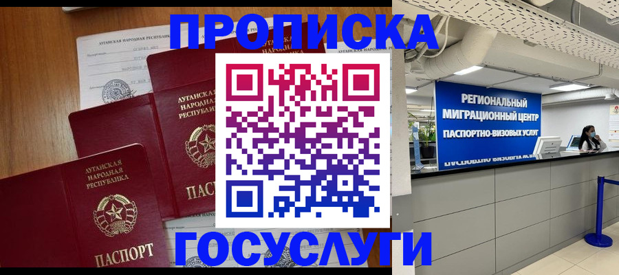 прописка от собственника в Нарткале