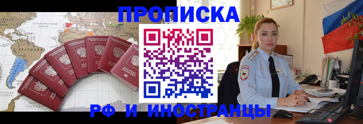временная регистрация 2025 в Нарткале
