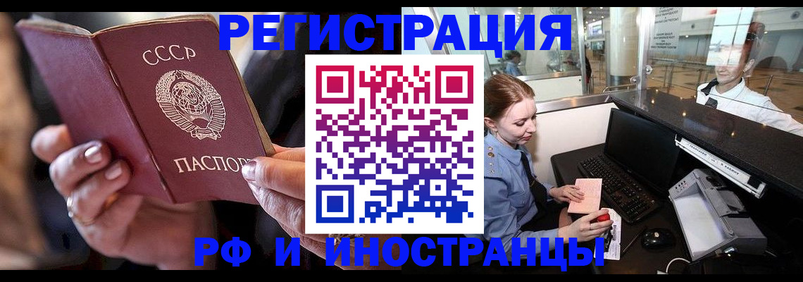 временная регистрация собственник в Нарткале